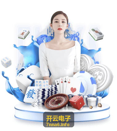 开云电子智能硬件方案研发场景